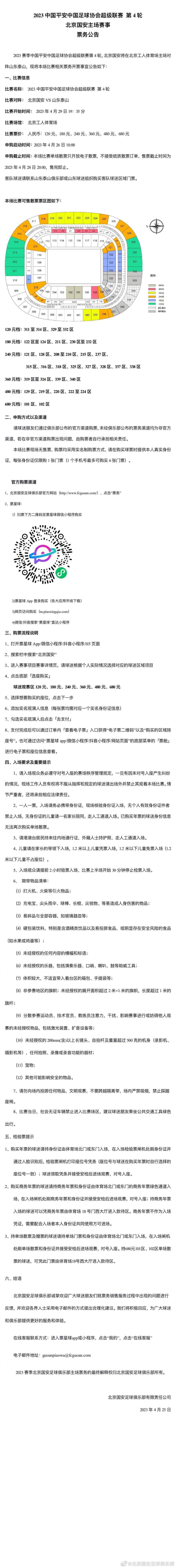 1月11日皇马开启西班牙超级杯征程，半决赛率先对决马竞。